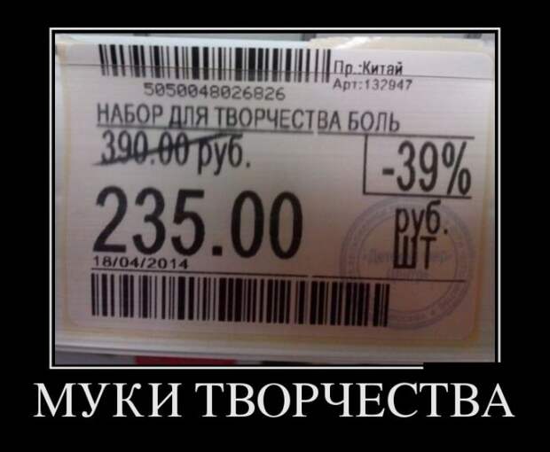 Демотиваторы №1069 (30 фото)