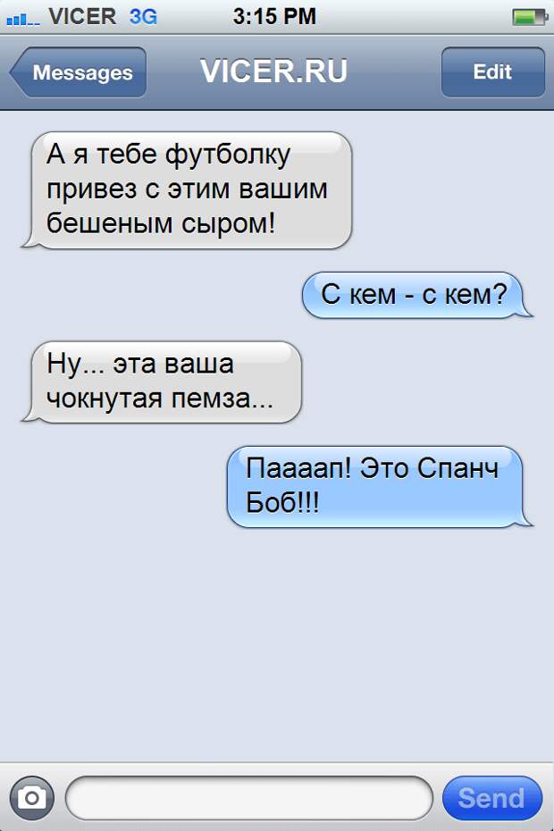 смешные смс 