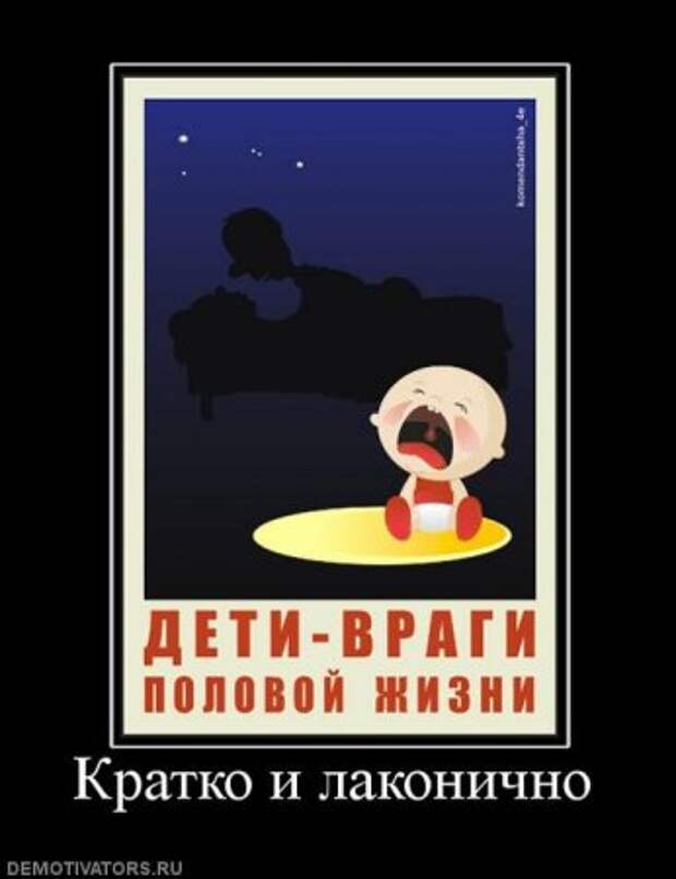 Демотиваторы без мата.