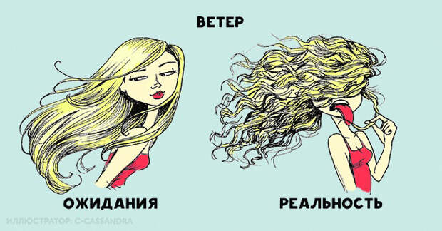 женские волосы, ожидания и реальность