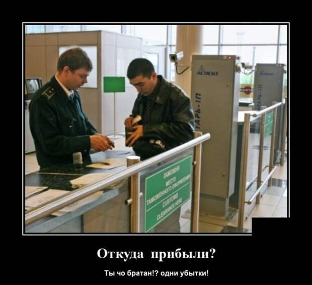 Демотиватор про убытки