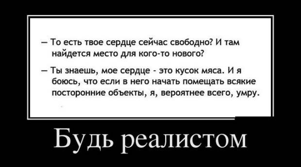 Демотиваторы демотиваторы