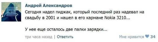 Весёлая переписка из социальных сетей