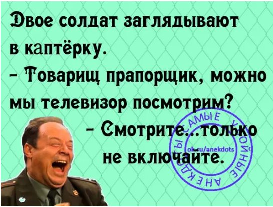 - Почему на приём к врачу приходится сидеть по несколько часов? - Потому что время – лечит! - Почему на приём к врачу приходится сидеть по несколько часов? - Потому что время – лечит! хлопок, отказал, второй, двигатель, труда, слишком, хотел…С, дверь, открывает, лохамиЕсли, будьте, делатьМужики, зажило, свадьбы, форума, женского, себе…, пукнуть, только, улыбается