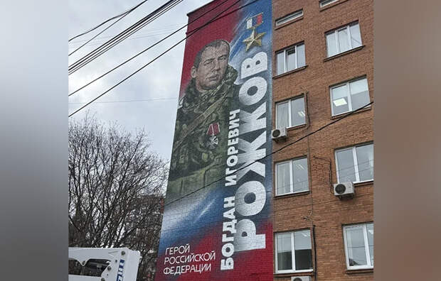 В Туле появилось граффити в честь Героя России Богдана Рожкова