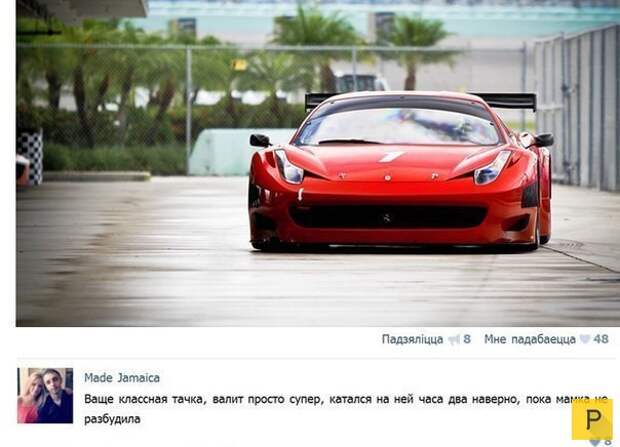 Новая подборка автомобильных приколов, часть 5 (16 фото)