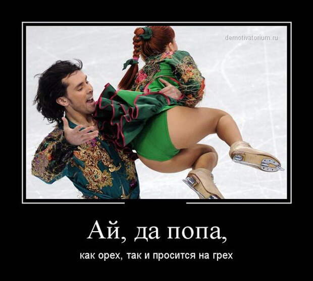 Веселые и прикольные демотиваторы про девушек (12 фото) Веселые и прикольные демотиваторы про девушек (12 фото)