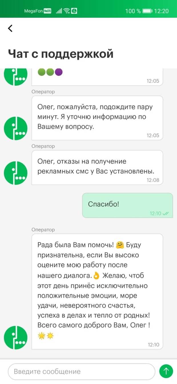 Как Мегафон пошутил над ФАС