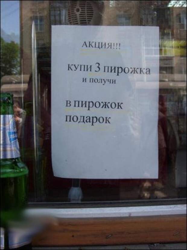 Забавные надписи
