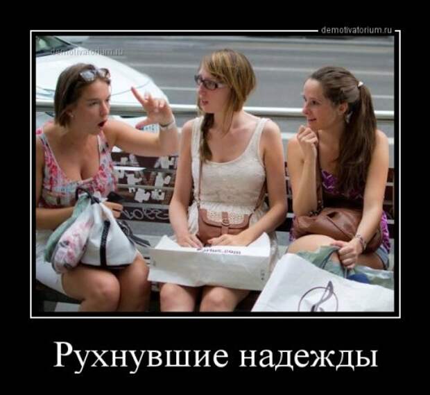 Демотиваторы отличной подборочкой для зарядки позитивом!!!