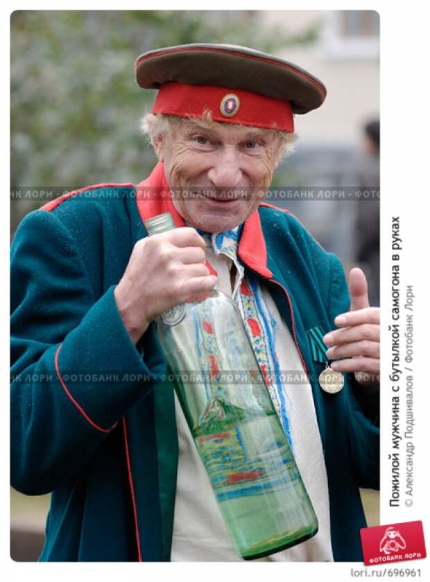Пожилой мужчина с бутылкой самогона в руках; фото 696961, фотограф Александр Подшивалов. Фотобанк Лори - Продажа фотографий, илл