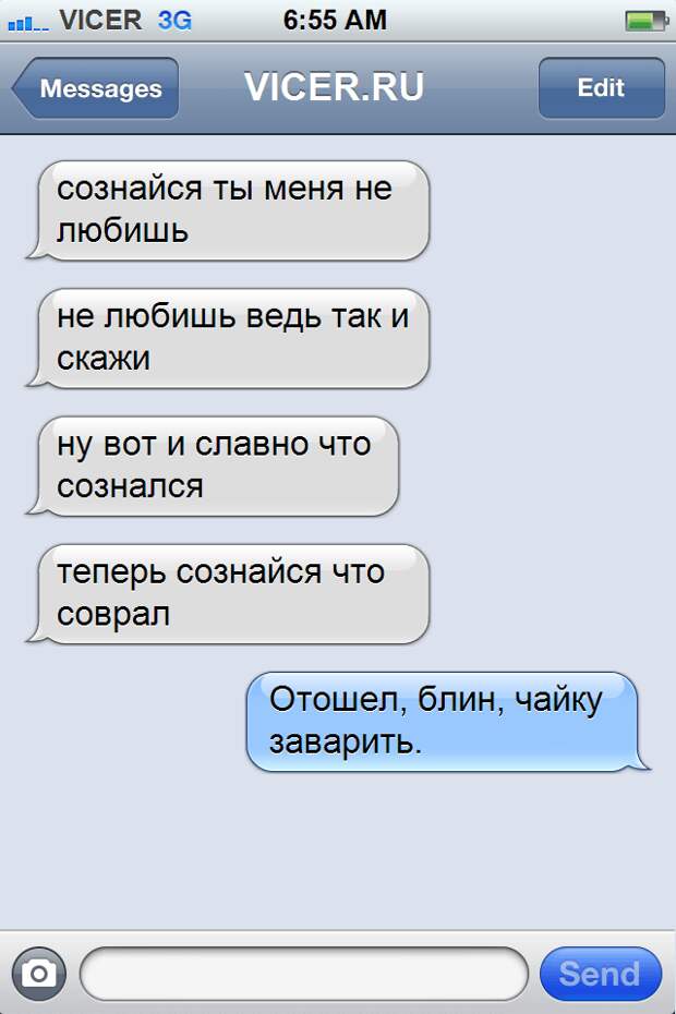 реалистичные смс 