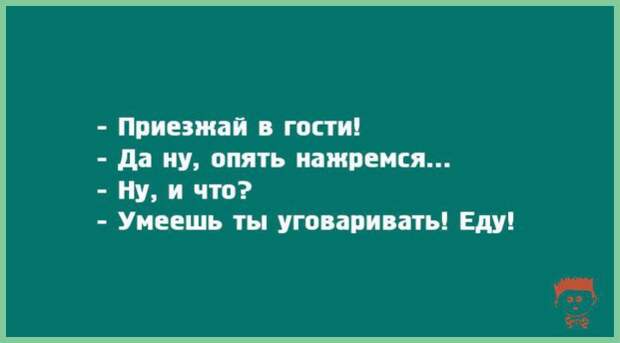 саркастические открытки для настроения 