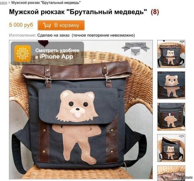 Мем с медведем, но не с тем о котором вы подумали Мем с медведем, но не с тем о котором вы подумали