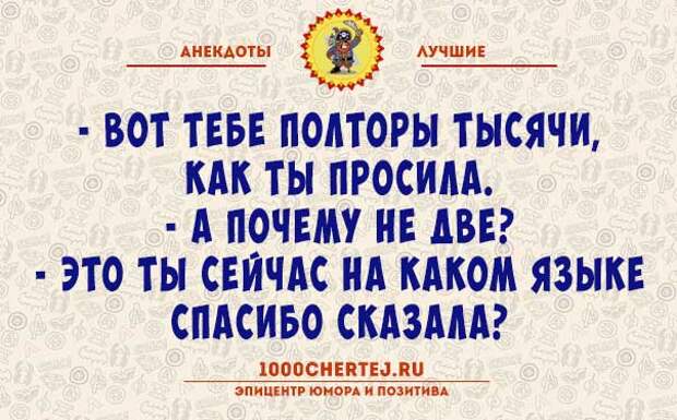 Убойные анекдоты, которые рассмешат Вас до слёз)))