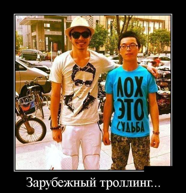 18 демотиваторов дня от 3 августа