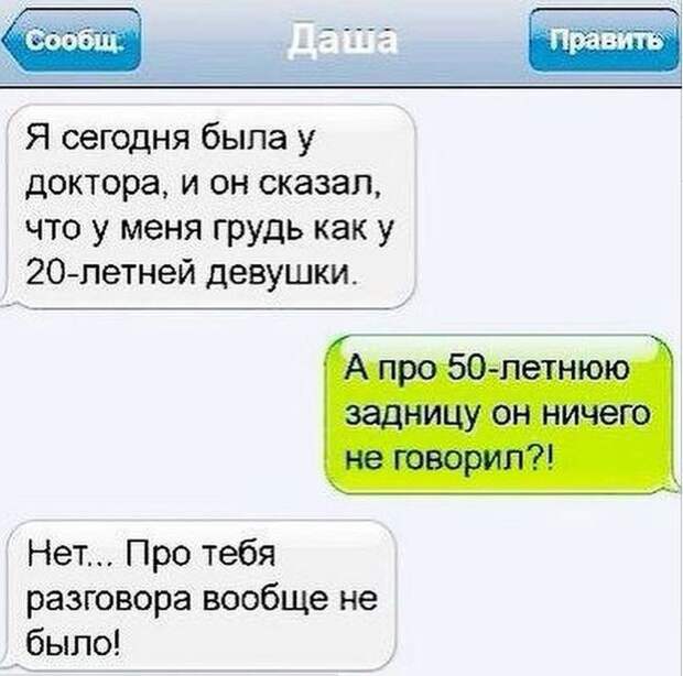 20 жизненных СМС 20 жизненных СМС прикол, смс, юмор