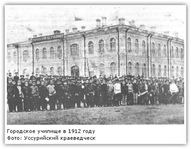 Фото: Уссурийский краеведческий вестник