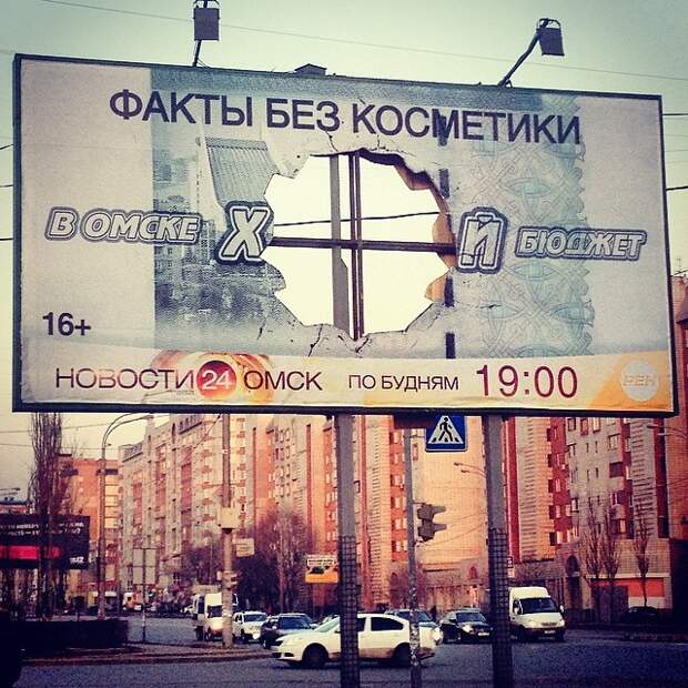Омск Омск Города России, прикол, россия