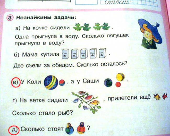 идиотские учебники 