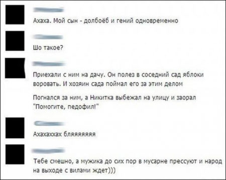Смешные комментарии из социальных сетей прикол, социальная сеть