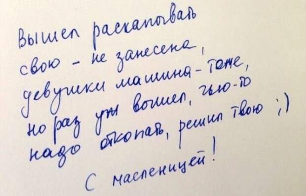 Подъездная переписка соседей