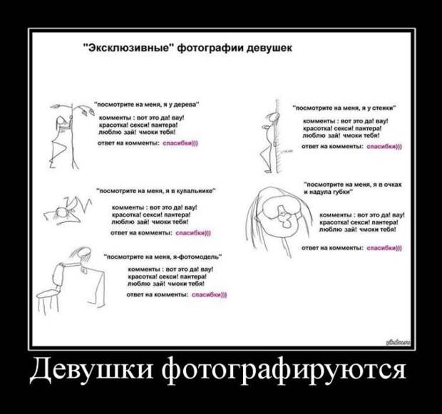 Демотиваторы (30 фото) Демотиваторы (30 фото)