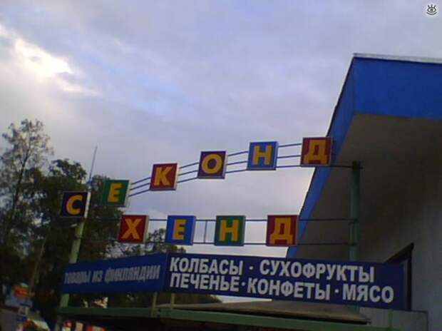 Агентство непростых знакомств 26