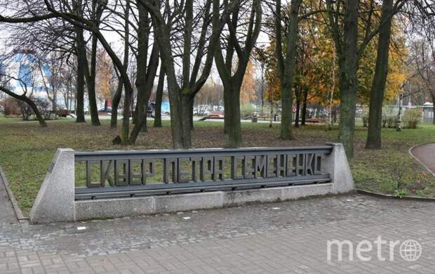 В Петербурге обновленный сквер Петра Семененко стал многофункциональным пространством