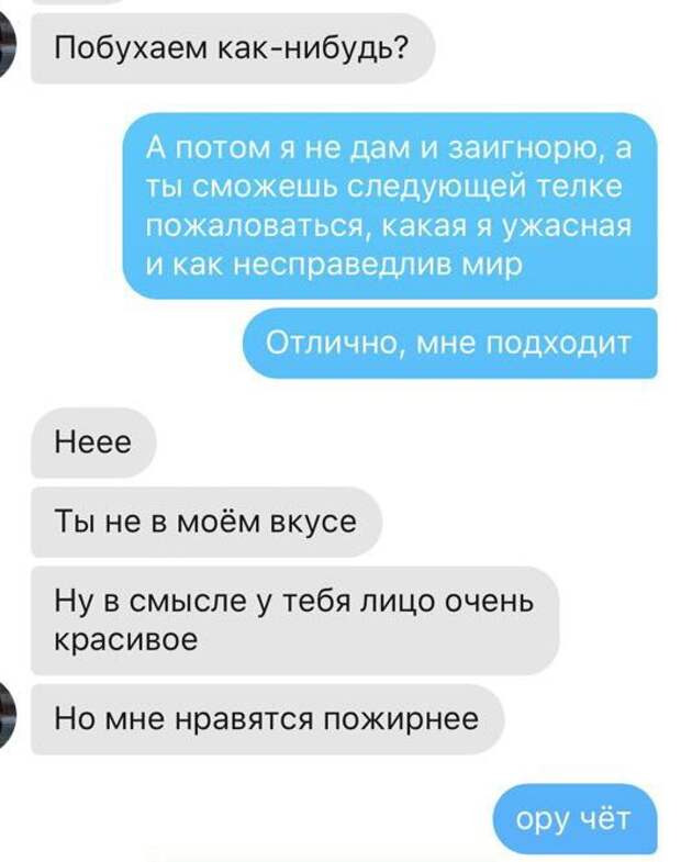Вашей маме зять не нужен, или "странные" подкаты по версии девушек Вашей маме зять не нужен, или "странные" подкаты по версии девушек