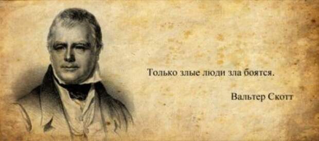 Афоризмы великих людей в картинках.