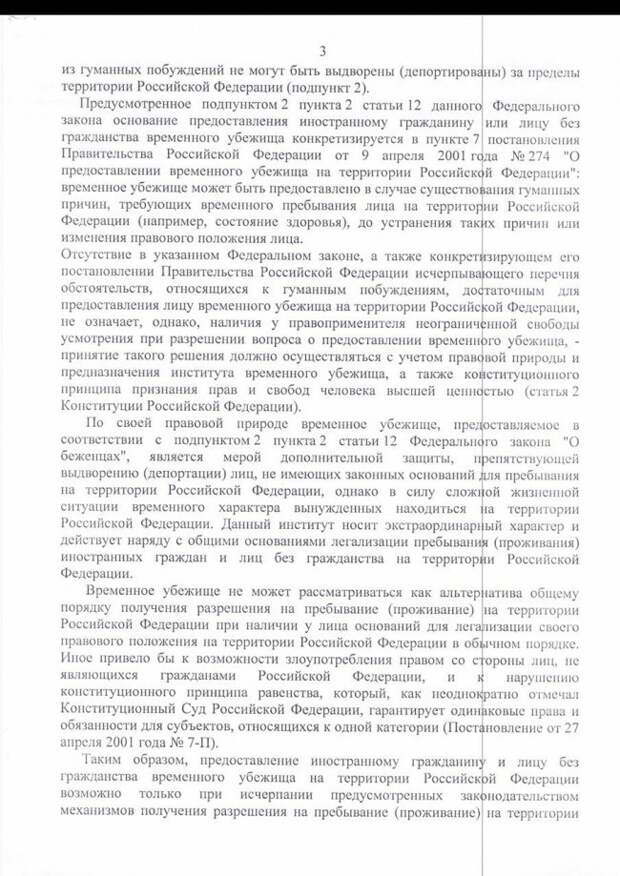 В Госдуме заподозрили в измене судью и офицеров УФСБ, обвинивших ополченца в защите ДНР