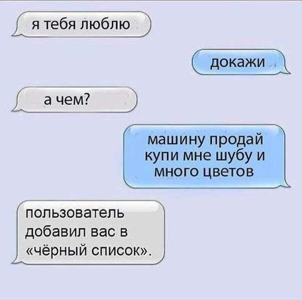 Прикольные SMS диалоги