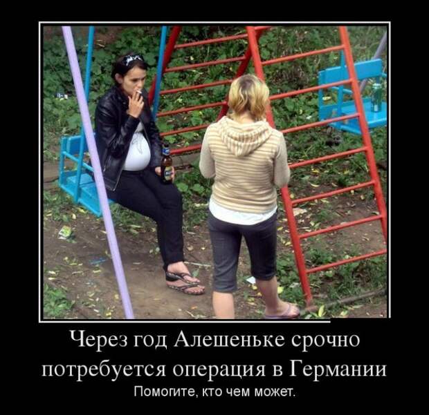 Демотиваторы (30 фото) Демотиваторы (30 фото)