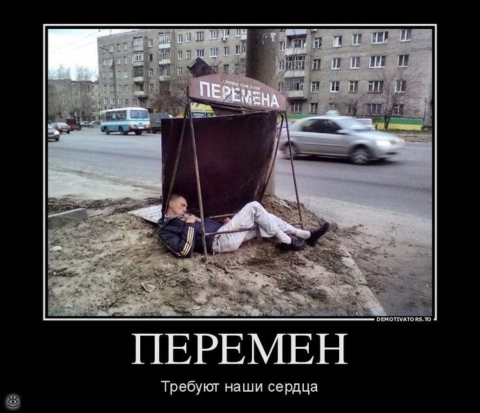 Будь реалистом! 35