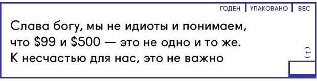 18 Психология ценника