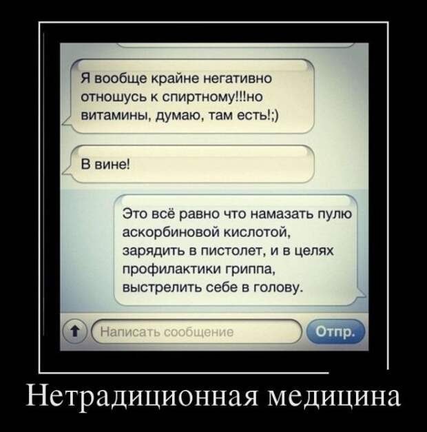 Демотиваторы демотиваторы