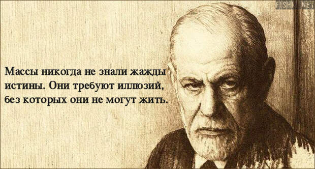 25 цитат Зигмунда Фрейда, в которых многие узнают себя зигмунд фрейд, цитаты