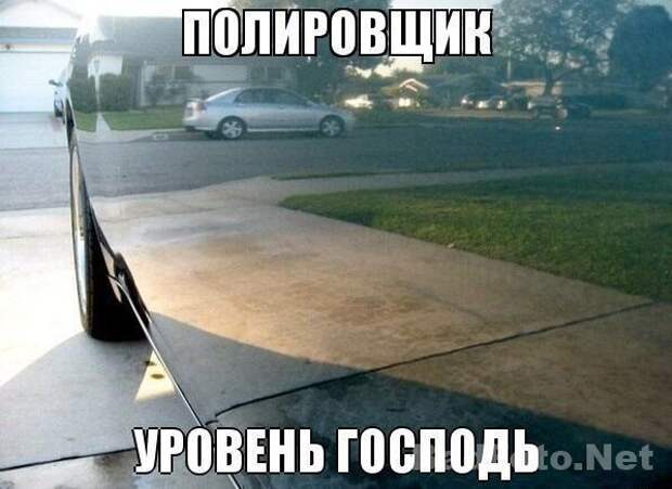 Автомир в прикольных картинках (30 фото) Автомир в прикольных картинках (30 фото)
