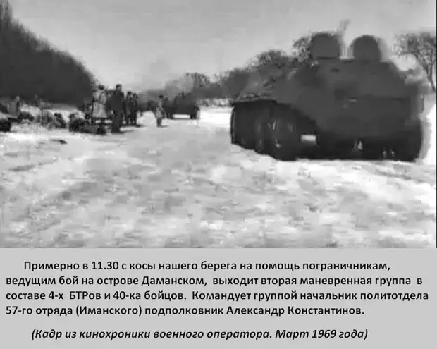 Пограничный Конфликт На Острове Даманский Фото