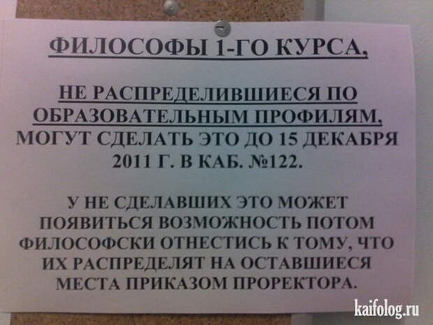 Объявления и надписи по-русски (50 фото)