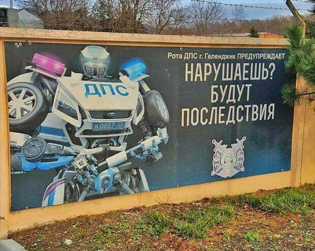 Автоботы давно наводят порядок в российских городах Автоботы давно наводят порядок в российских городах гибдд, дпс, прикол, юмор