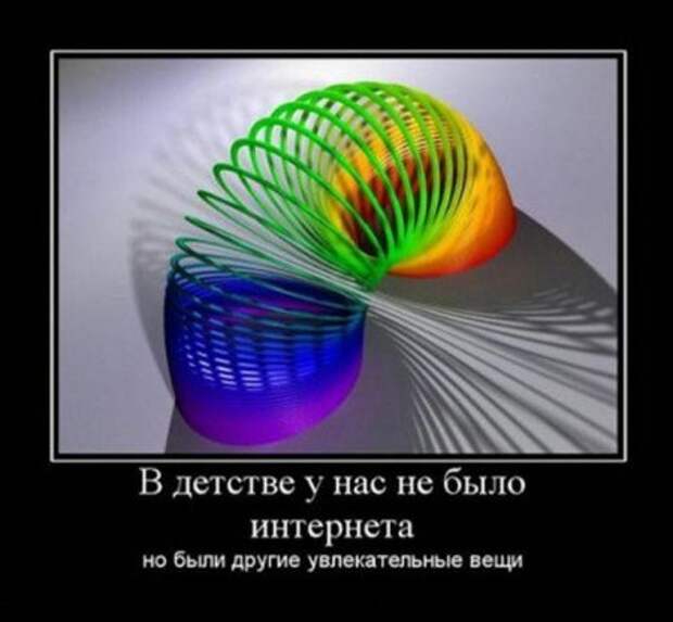 Демотиваторы про 90-е