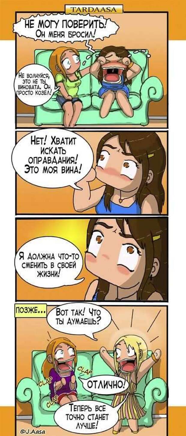 Смешные комиксы Смешные комиксы