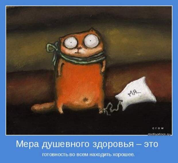 Создаём вокруг себя атмосферу. Мотиваторы.
