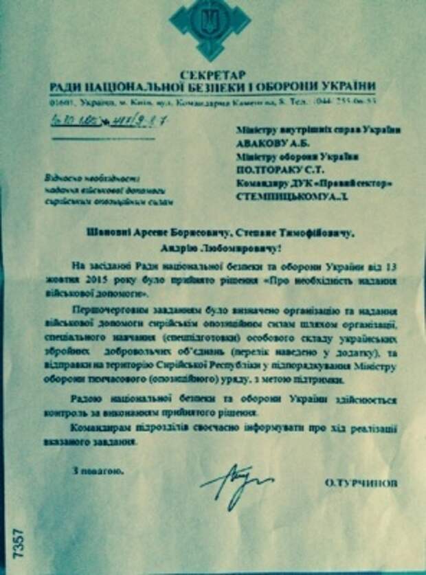 Политика: Украинская власть нашла способ избавиться от радикальных националистов