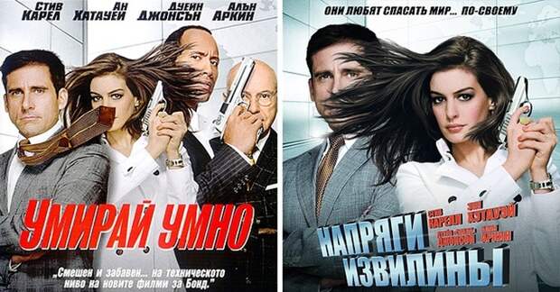 Афиши известных фильмов на болгарском языке (14 картинок)
