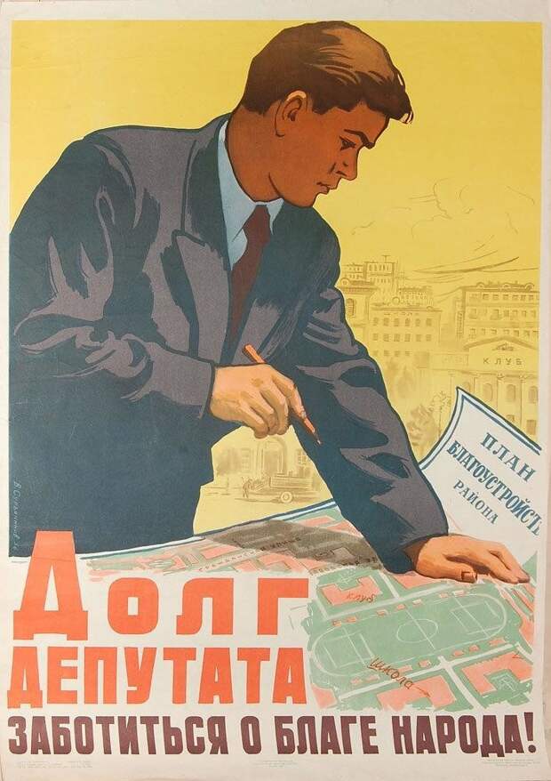 Да, красивый и правильный плакат...