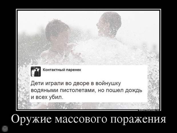 Удачные демотиваторы 26