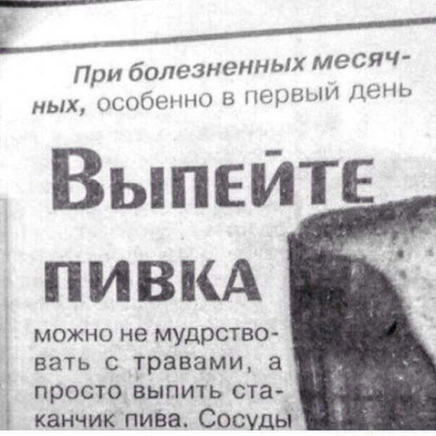 Вредные советы на все случаи жизни. Следовать им конечно не обязательно